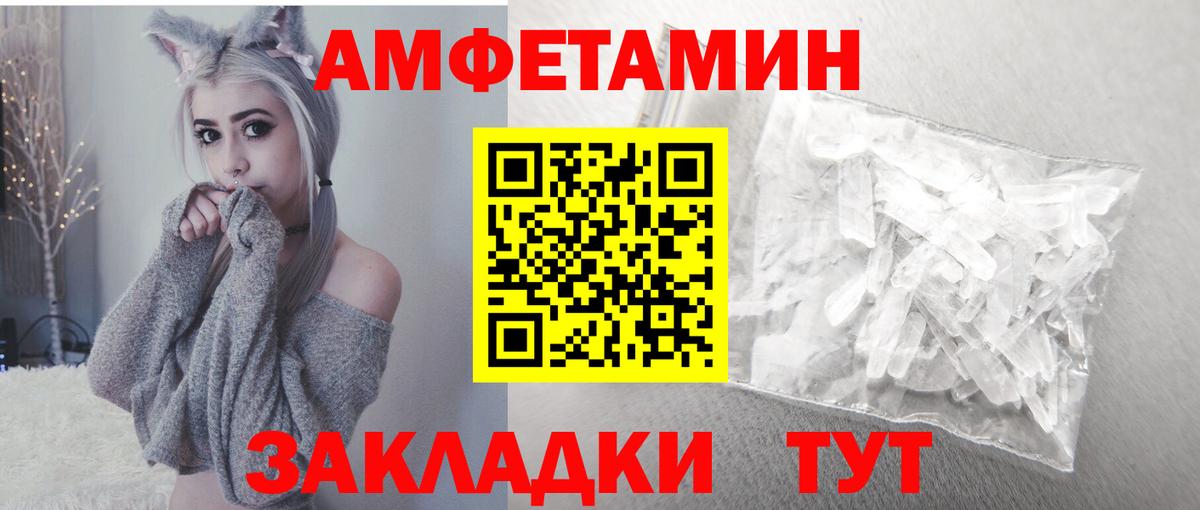 АМФ  АМФ Розовый  Вход с VPN  Заводоуковск 