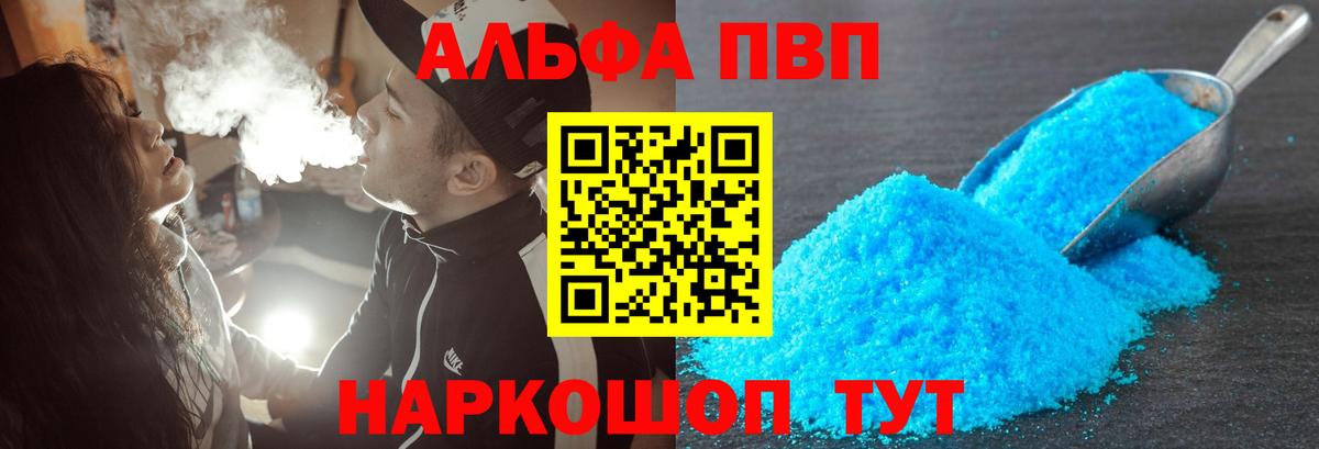 Alpha-PVP кристаллы Заводоуковск