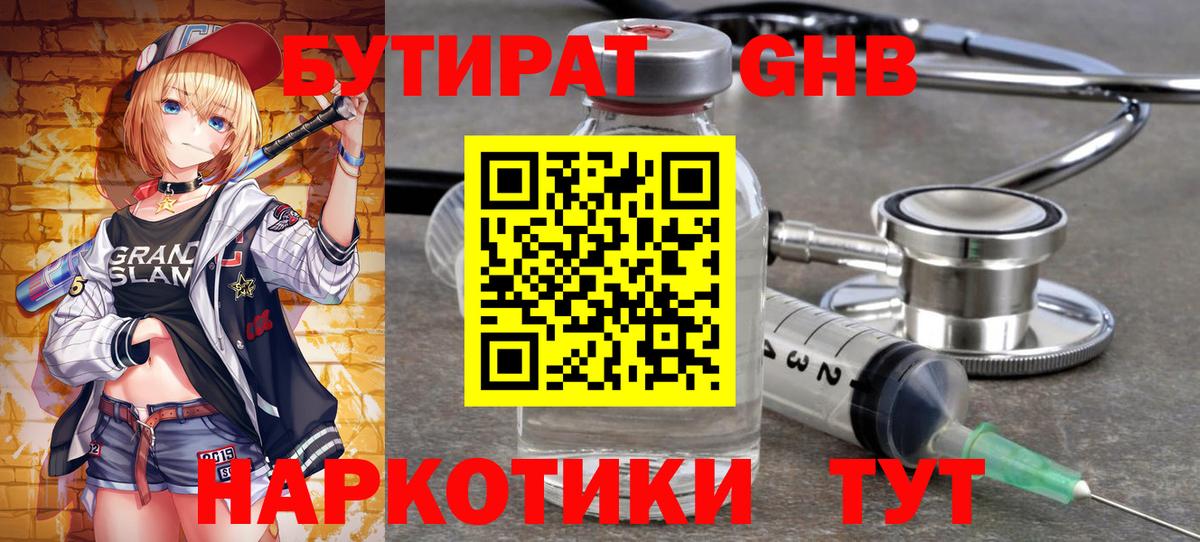 БУТИРАТ оксана Заводоуковск