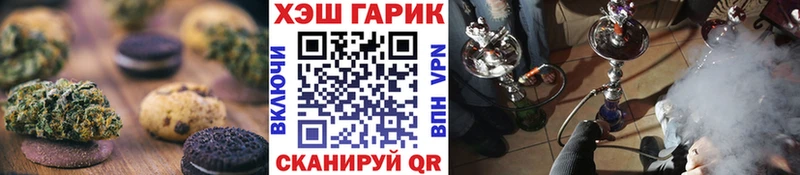 Еда ТГК конопля Заводоуковск