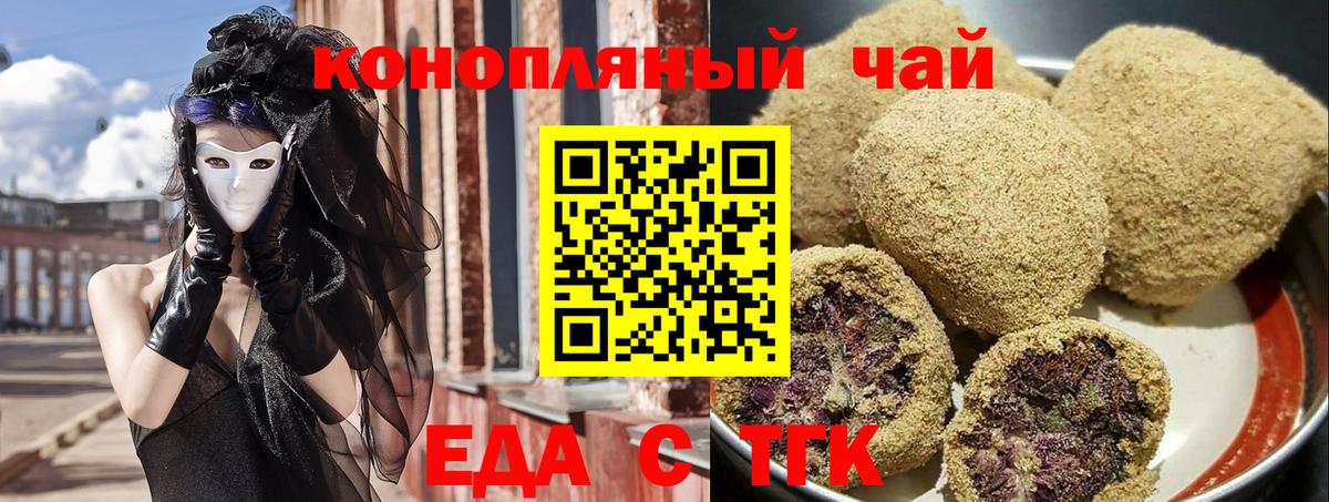 Canna-Cookies конопля  Заводоуковск 