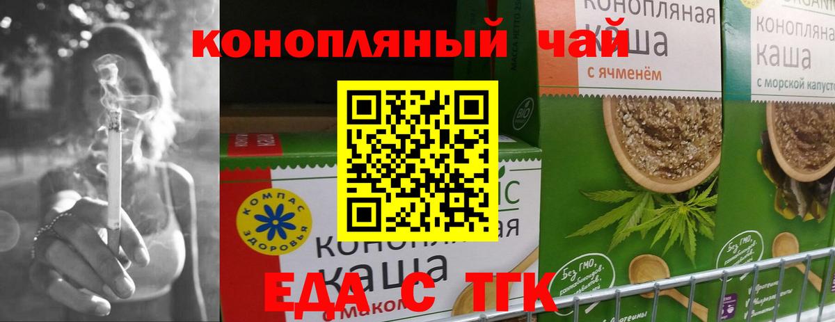 Cannafood марихуана  Вход с VPN  Заводоуковск 