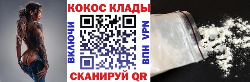COCAIN 98%  Купить закладки  Заводоуковск 