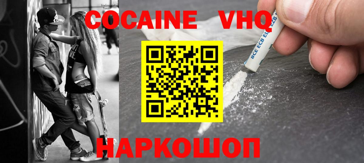 Cocaine Боливия Заводоуковск