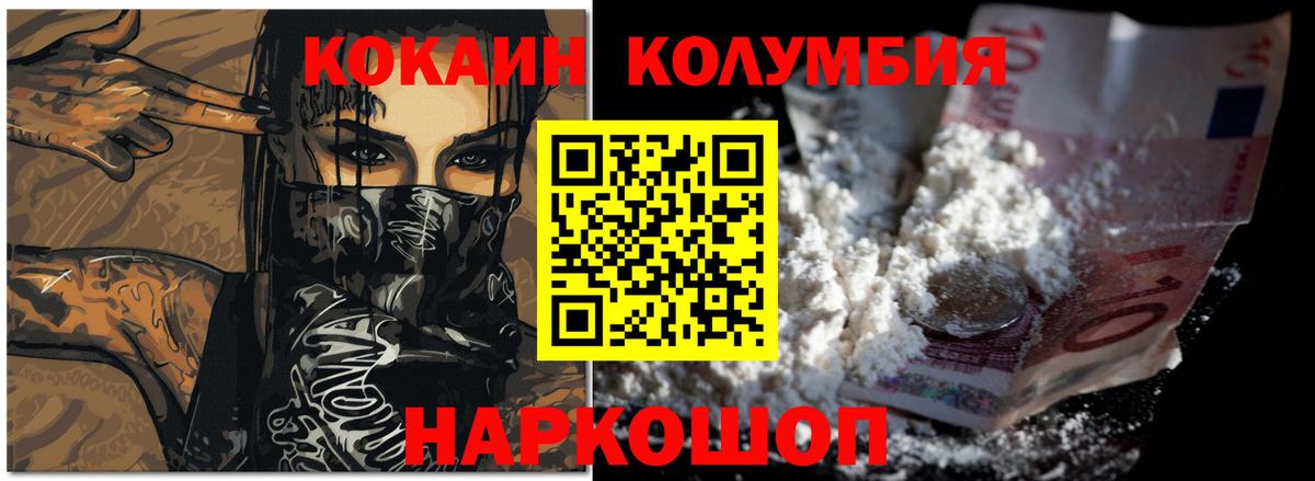 как найти наркотики  Cocaine Перу  Cocaine  Заводоуковск  Вход с VPN  КОКАИН Боливия 