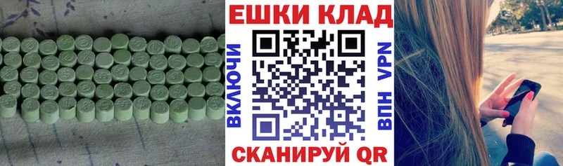 Экстази 300 mg  Купить где  Заводоуковск 