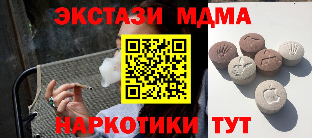 KRAKEN вход  ЭКСТАЗИ 280 MDMA  Заводоуковск  Экстази 99%  Ecstasy 
