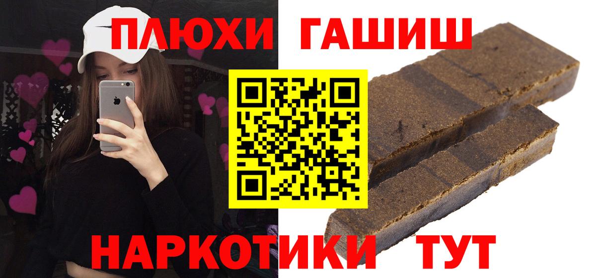 Заводоуковск  Гашиш Cannabis  наркота  Гашиш индика сатива  Вход с VPN  ГАШ 