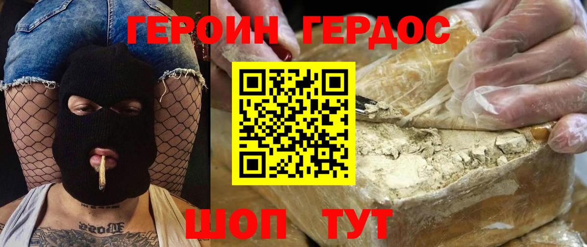 Заводоуковск  ГЕРОИН герыч  ГЕРОИН  Вход с VPN 
