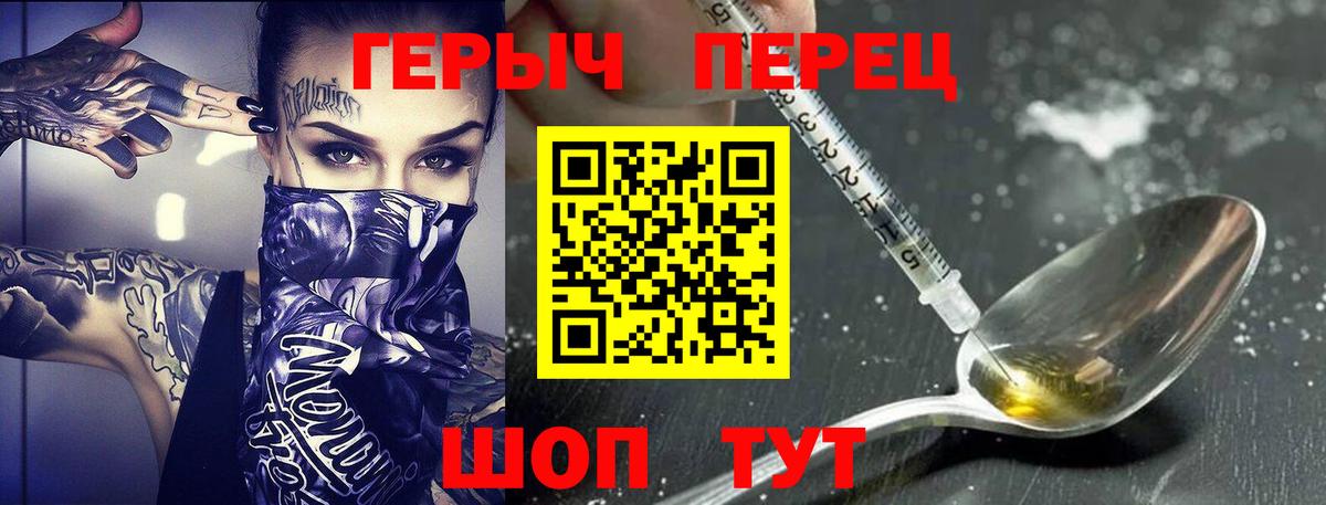 Героин белый Заводоуковск
