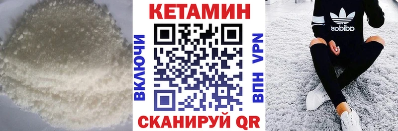 Купить где  Заводоуковск  Кетамин VHQ 