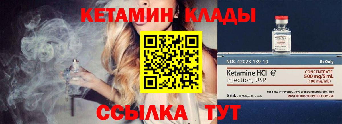 Кетамин ketamine Заводоуковск