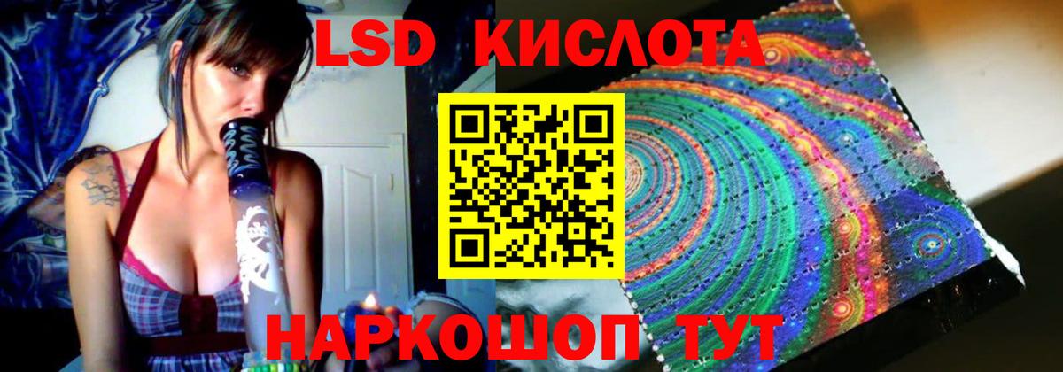 LSD-25 экстази кислота Заводоуковск