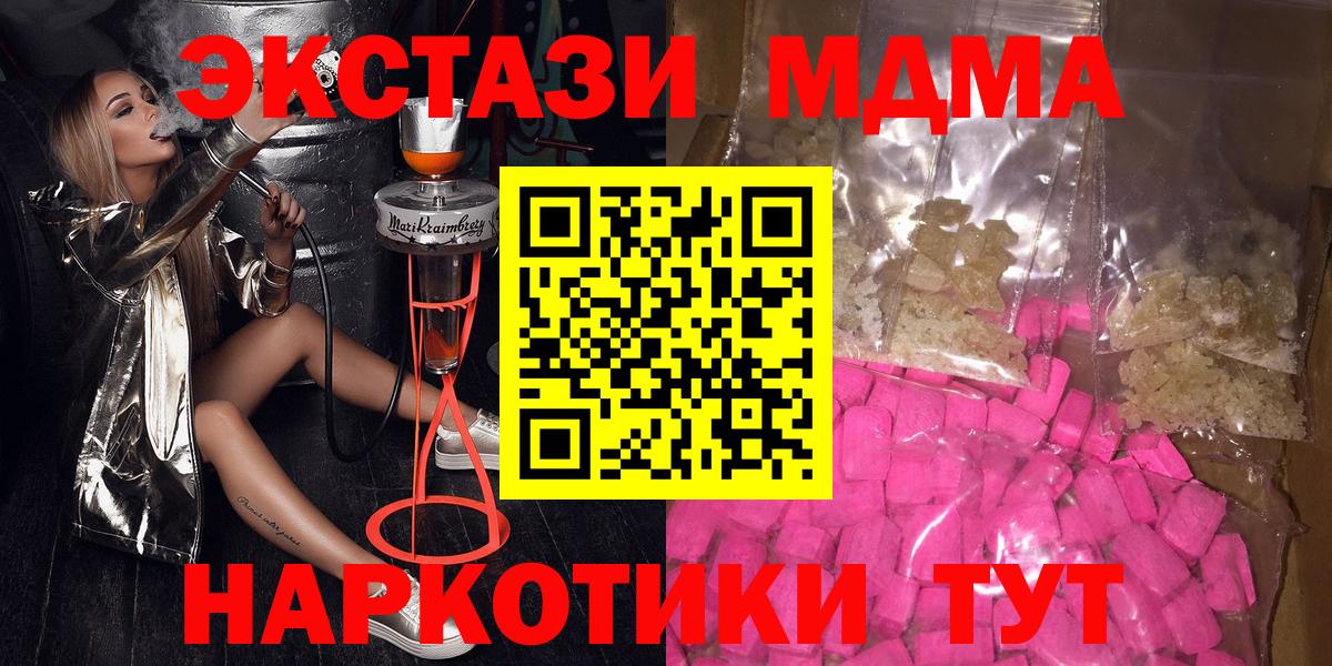 МДМА кристаллы Заводоуковск