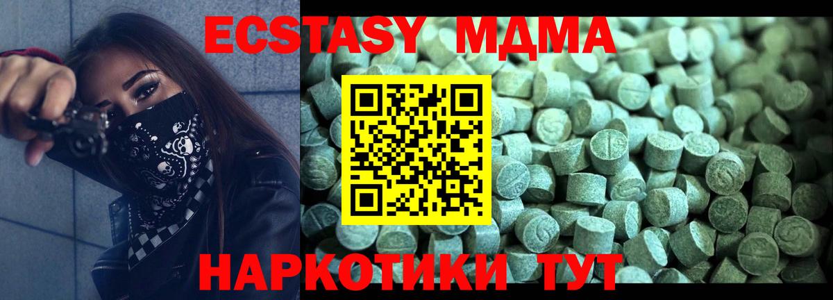 MDMA молли  MDMA  Заводоуковск  МДМА crystal  Вход с VPN 