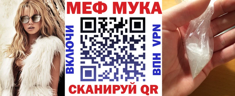 Меф мука Купить Заводоуковск