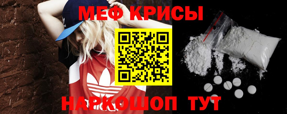 Меф 4 MMC  Вход с VPN  МЕФ  ОМГ ОМГ маркетплейс  Заводоуковск 