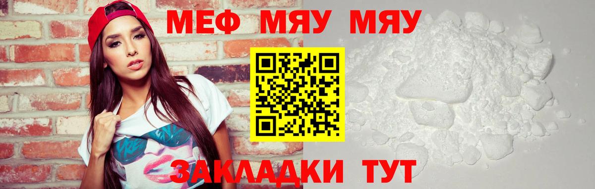 Мефедрон мука Заводоуковск