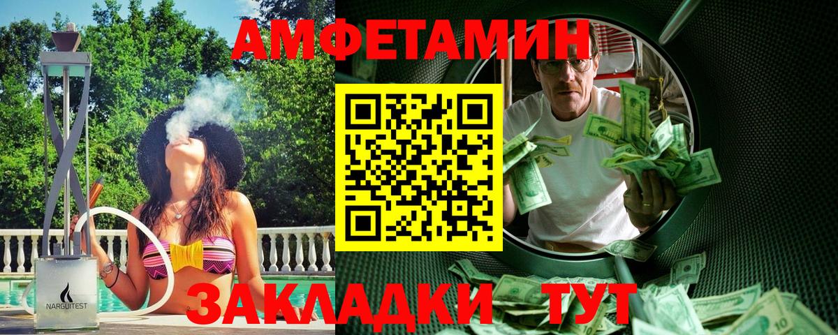 МЕТАМФЕТАМИН Декстрометамфетамин 99.9% Заводоуковск