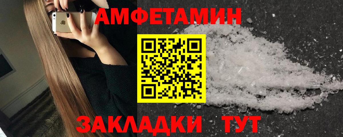 МЕТАМФЕТАМИН  Вход с VPN  Заводоуковск  МЕТАМФЕТАМИН винт 