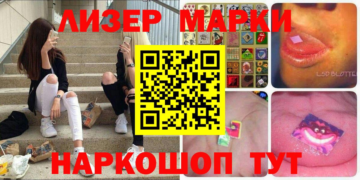 Марки 25I-NBOMe 1,5мг  Заводоуковск  Марки 25I-NBOMe 1,5мг 