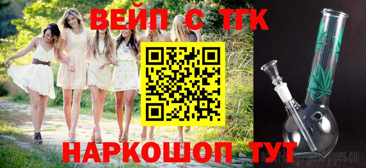 ТГК Wax Заводоуковск
