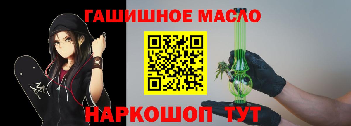 Заводоуковск  ТГК концентрат  Вход с VPN  ТГК вейп 