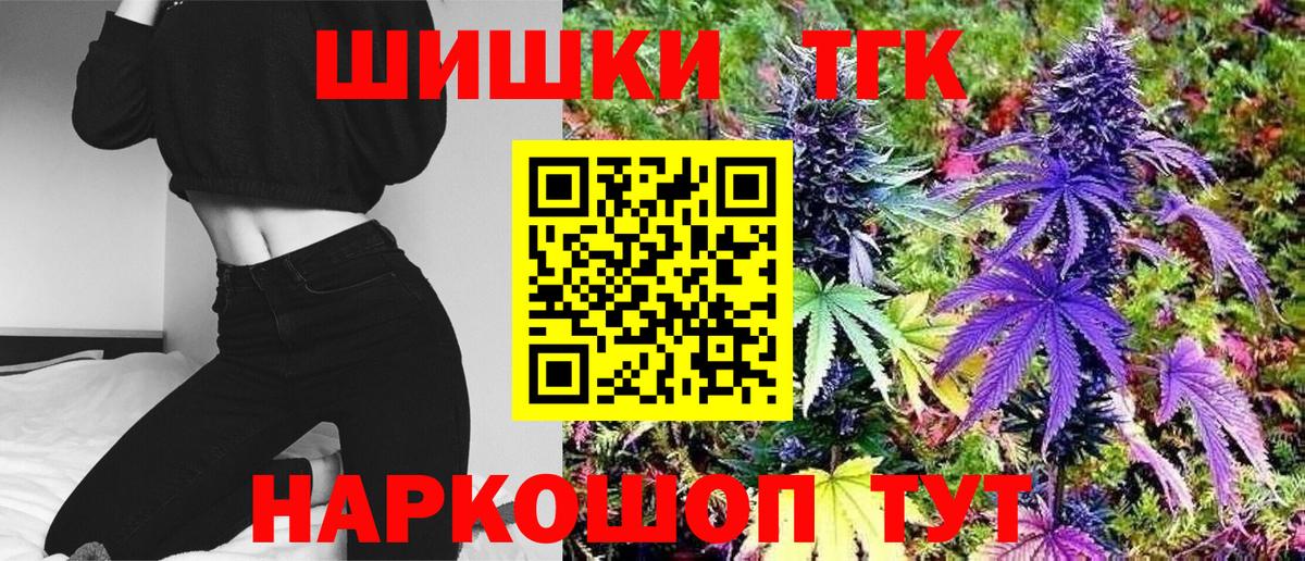 Бошки марихуана план Заводоуковск