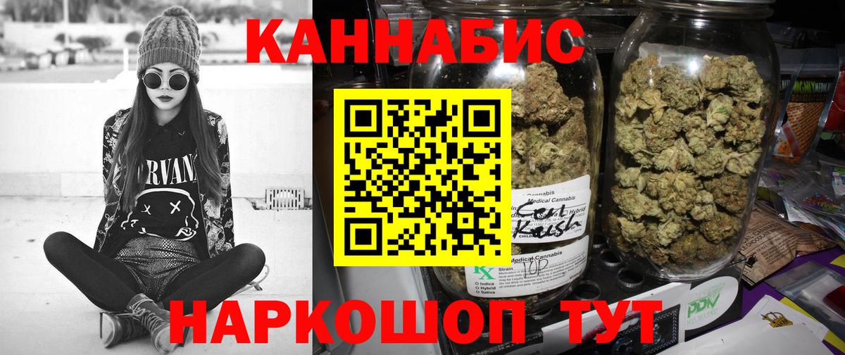 МАРИХУАНА Amnesia  Канабис Bruce Banner  Бошки Шишки Ganja  Вход с VPN  Бошки марихуана конопля  Заводоуковск 